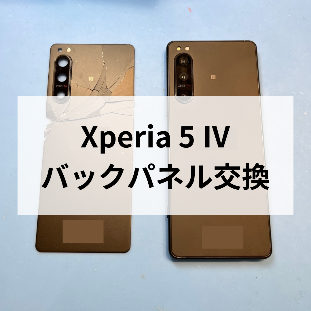📱Xperia 5 IV（マーク4） 背面ガラス割れ交換修理✨スマホ修理工房天神地下街店